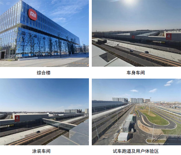 智能监理护航标杆工程 兴电国际助力小米新能源汽车超级工厂正式揭幕