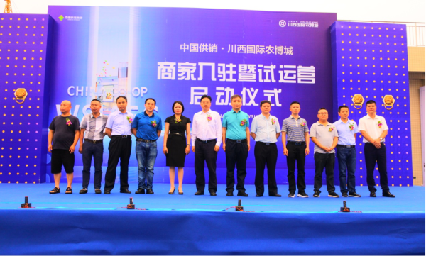 中国供销·川西农副产品物流园一期市场顺利开园投用 专业监理服务保驾护航
