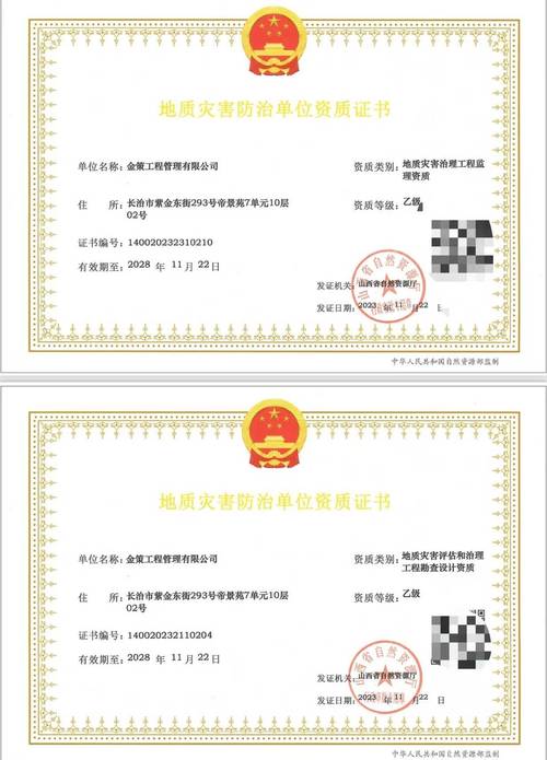 金策工程管理.造价监理.地灾水利.公路监理_业务_领域_服务