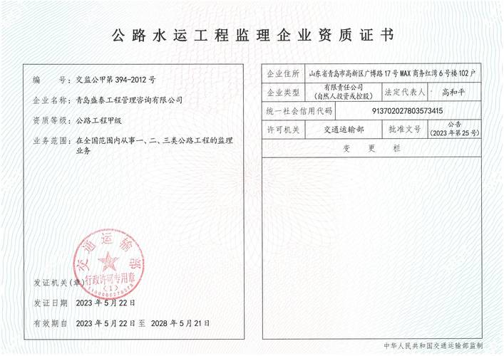 公路工程监理甲级合作